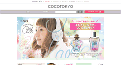 Desktop Screenshot of coco-tokyo.jp